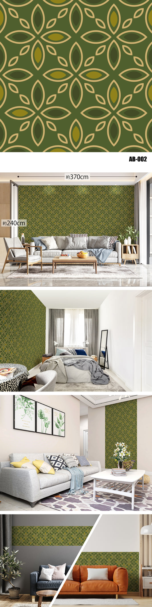 Arabesque(アラベスク)全48種