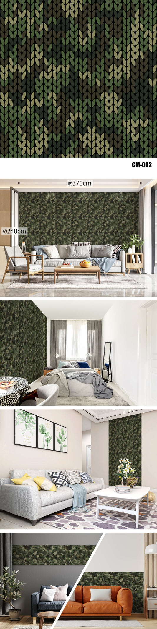 Comouflage(迷彩)全7種