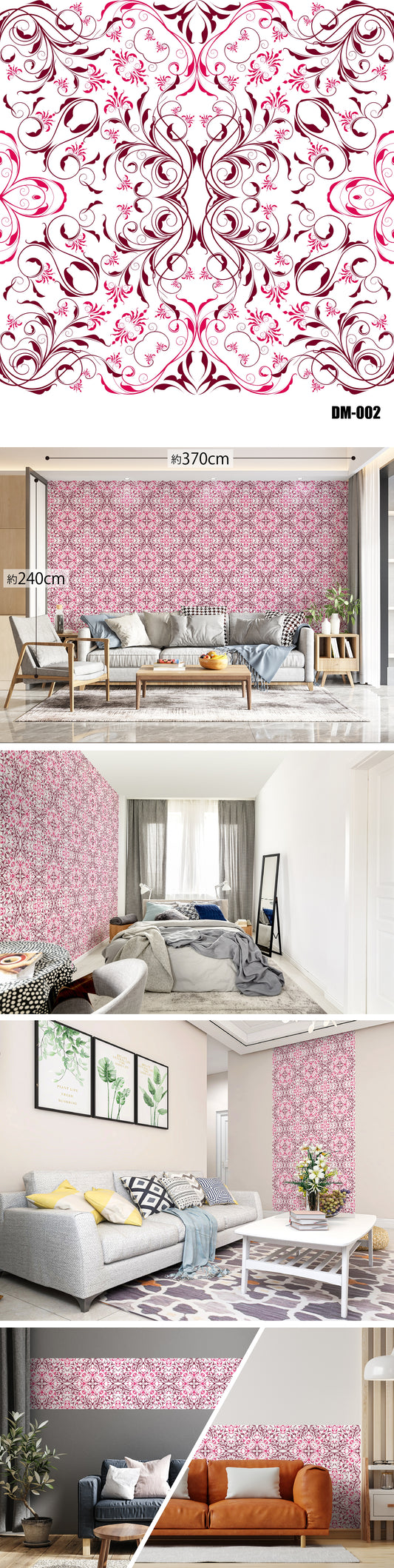 Damask(ダマスク)全48種