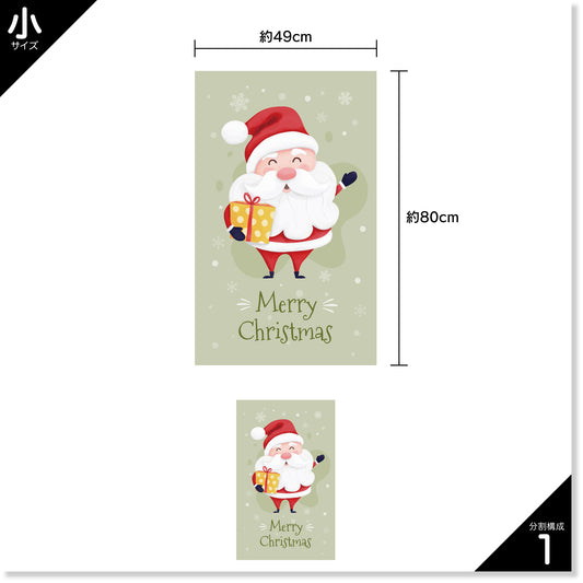 クリスマス EA-XM-307