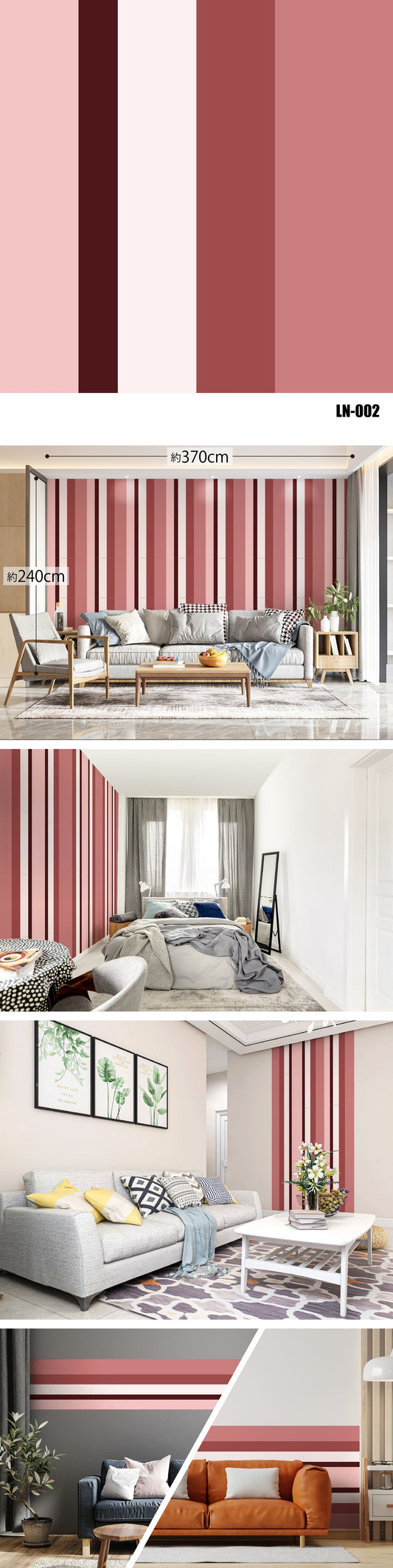 Line(ライン)全48種