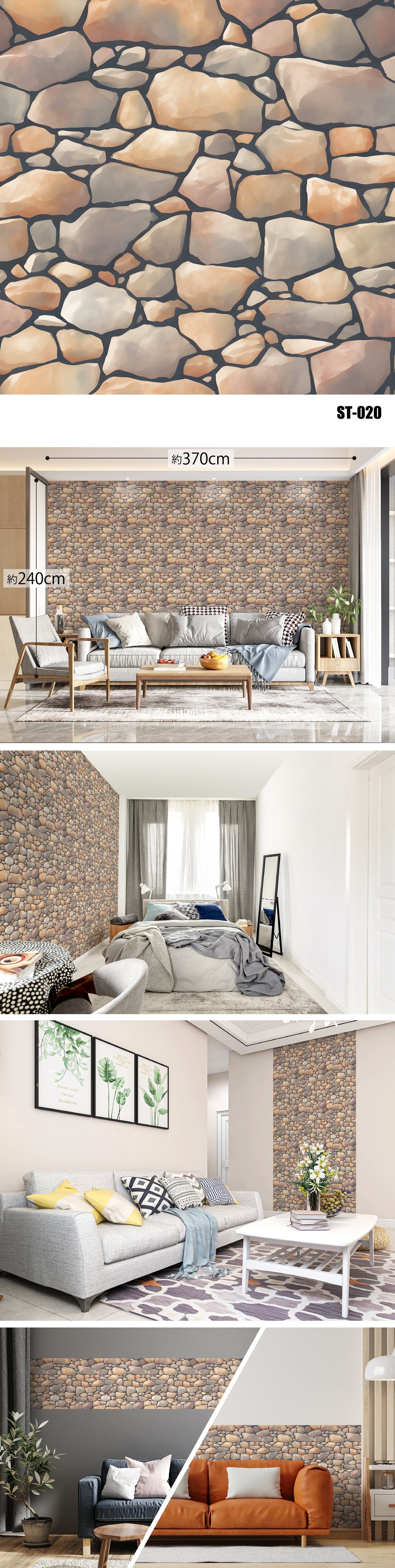 Stone(石目)全20種