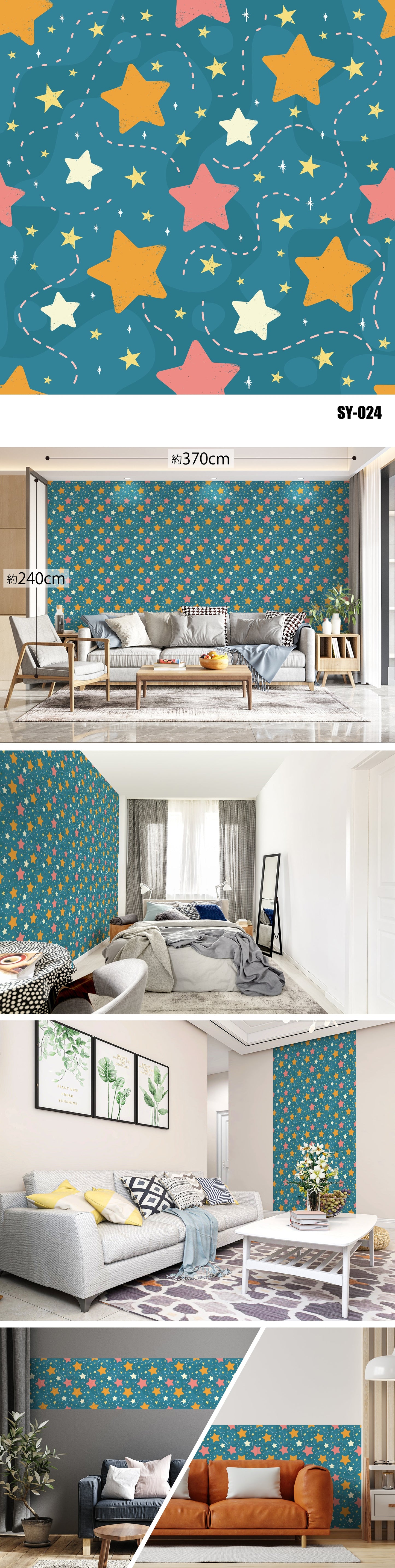 Synbolic(ハート・星・雪・雲) SY-024