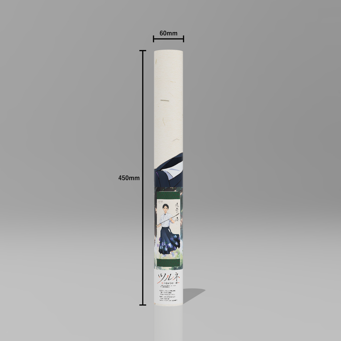 ツルネ -つながりの一射-/鳴宮 湊