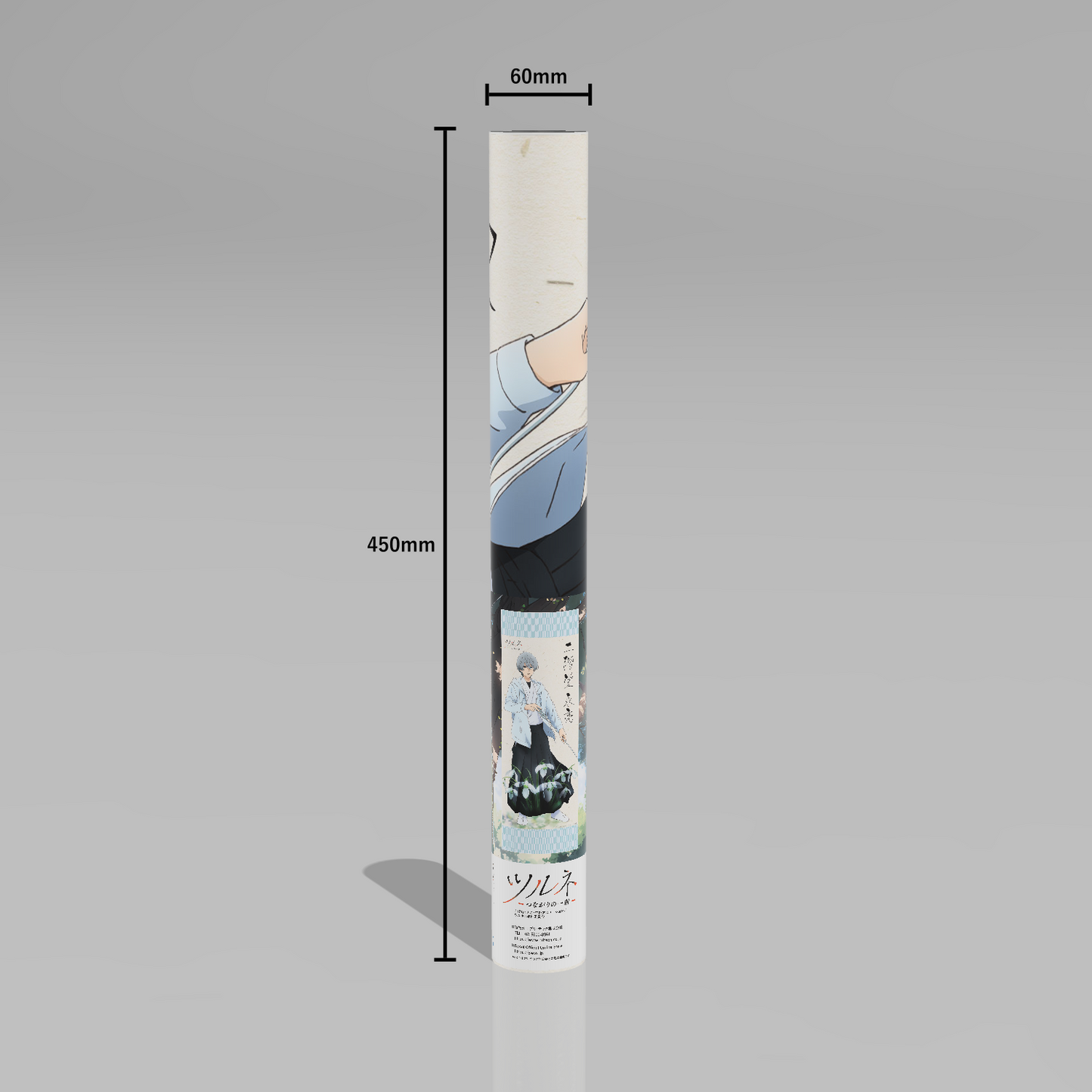 ツルネ -つながりの一射-/二階堂 永亮