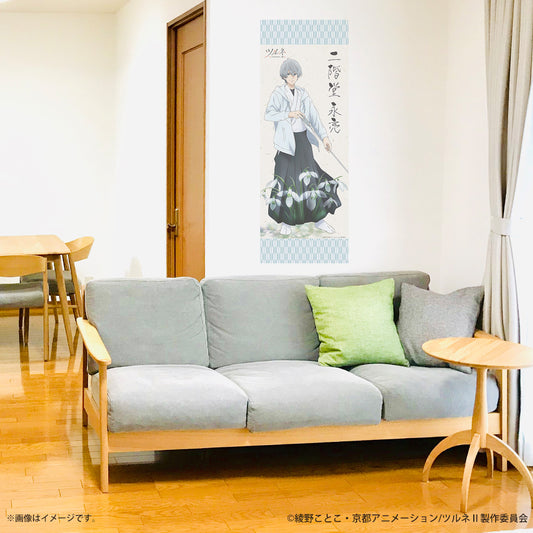 ツルネ -つながりの一射-/二階堂 永亮