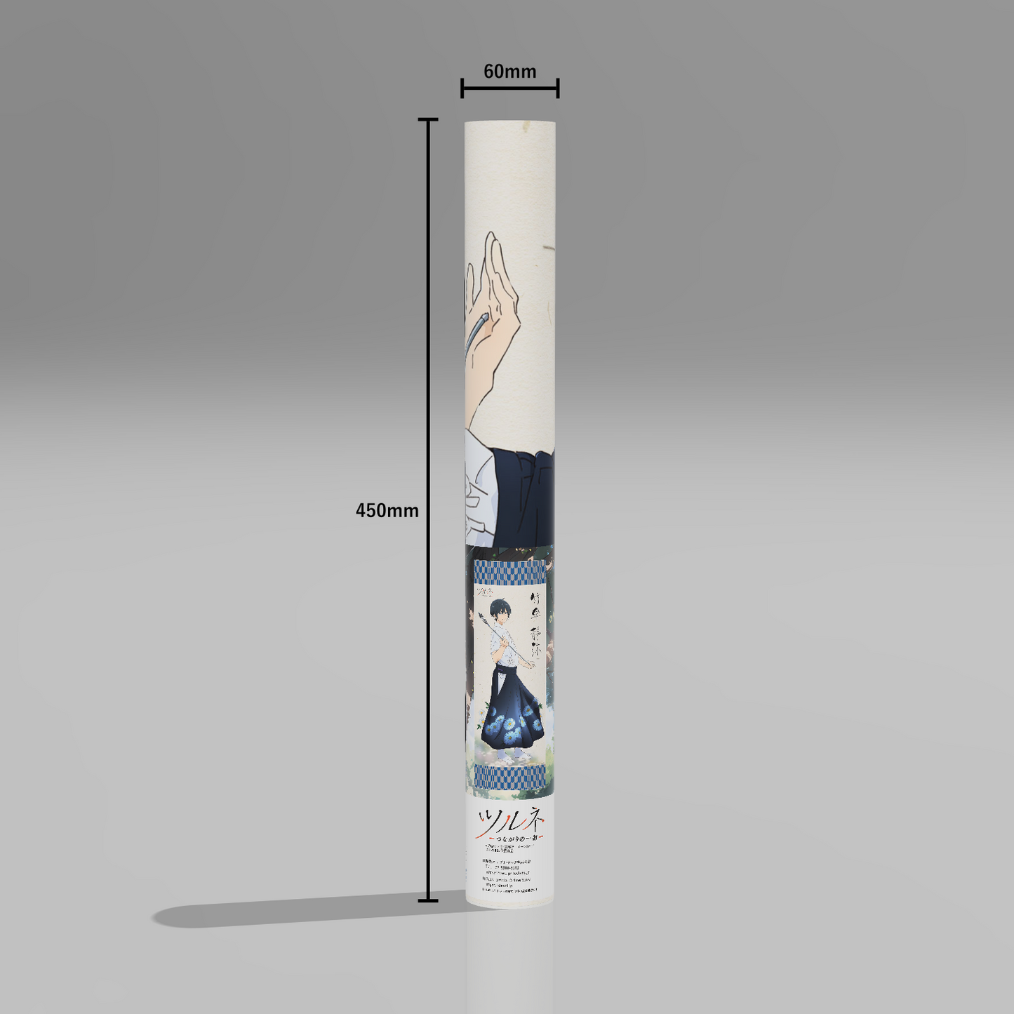 ツルネ -つながりの一射-/竹早 静弥