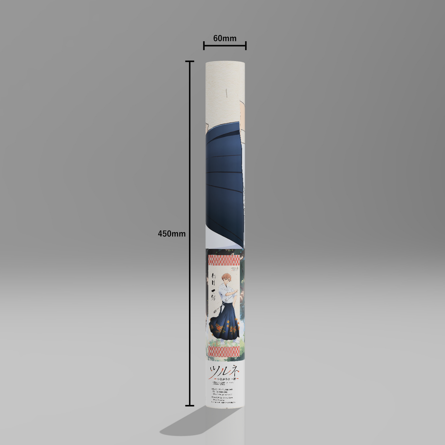 ツルネ -つながりの一射-/如月 七緒