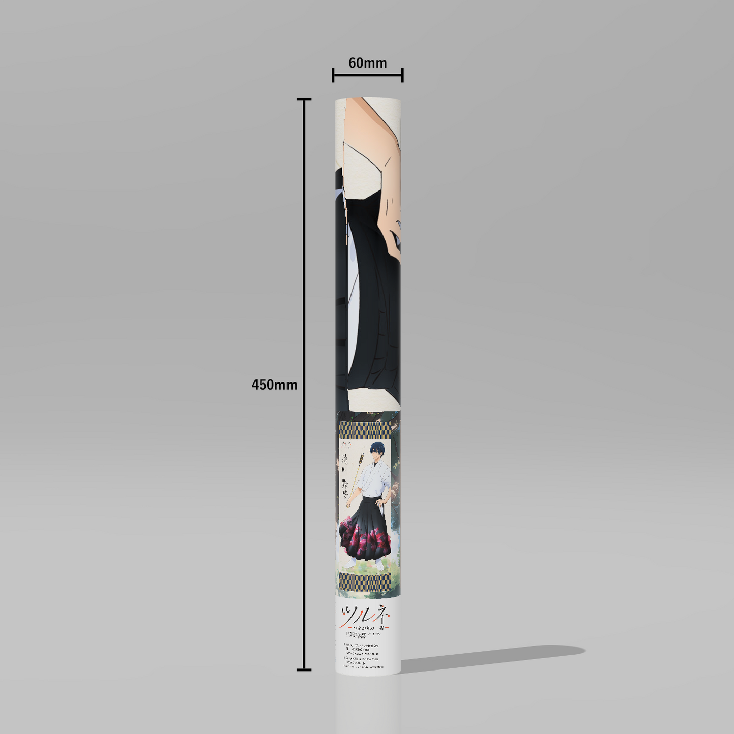 ツルネ -つながりの一射-/滝川 雅貴