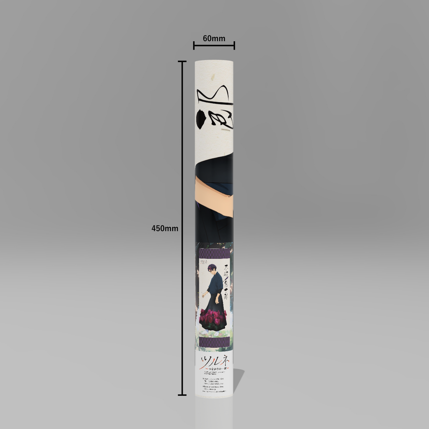 ツルネ -つながりの一射-/不破 晃士郎