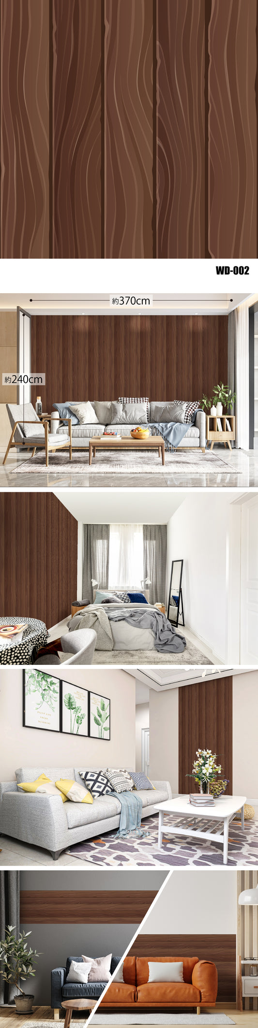 Wood(木目)-1 全31種