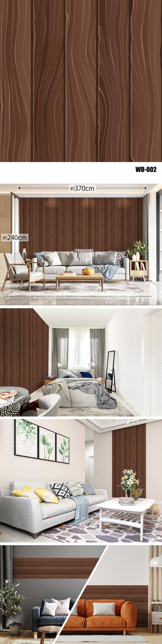 Wood(木目)-1 全31種