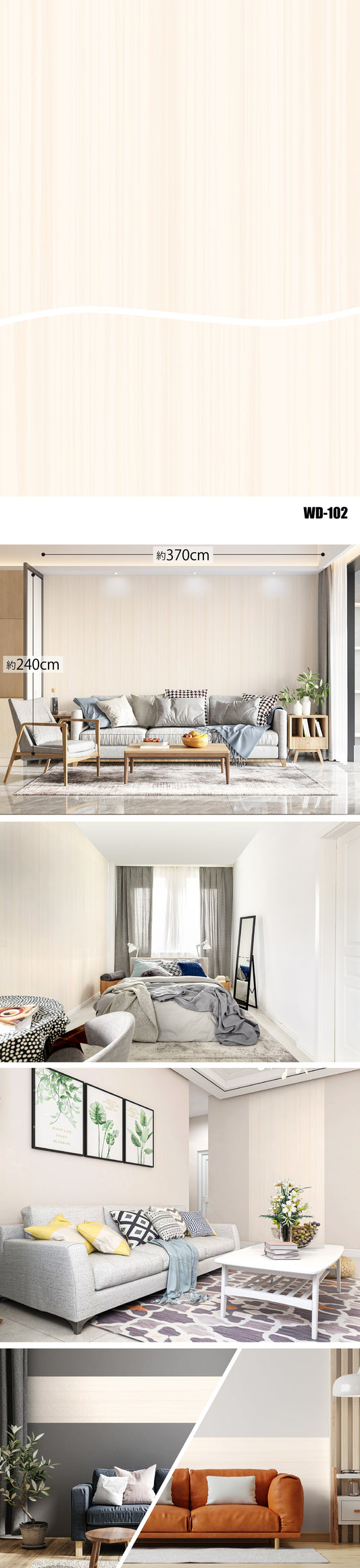 Wood(木目)-2 全32種