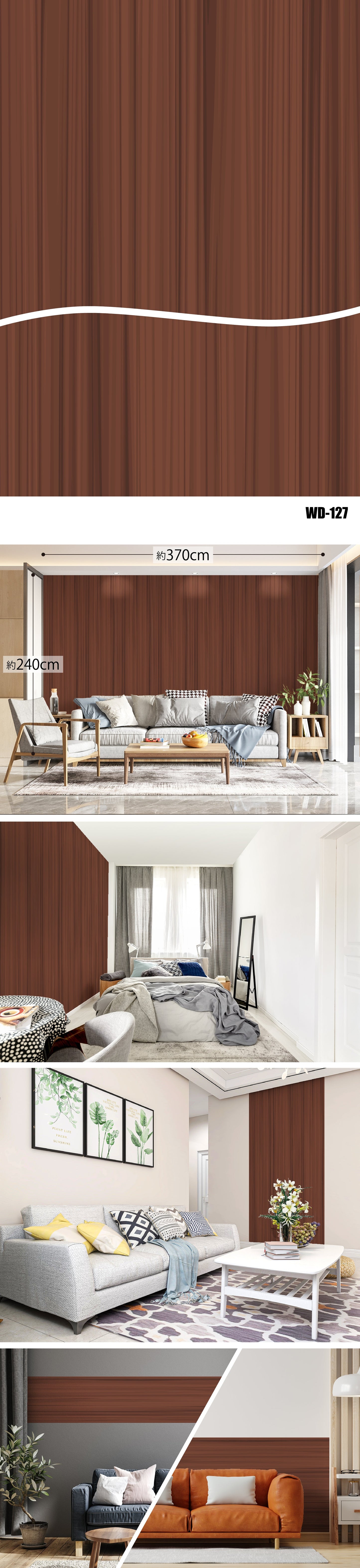 Wood(木目)-2 全32種