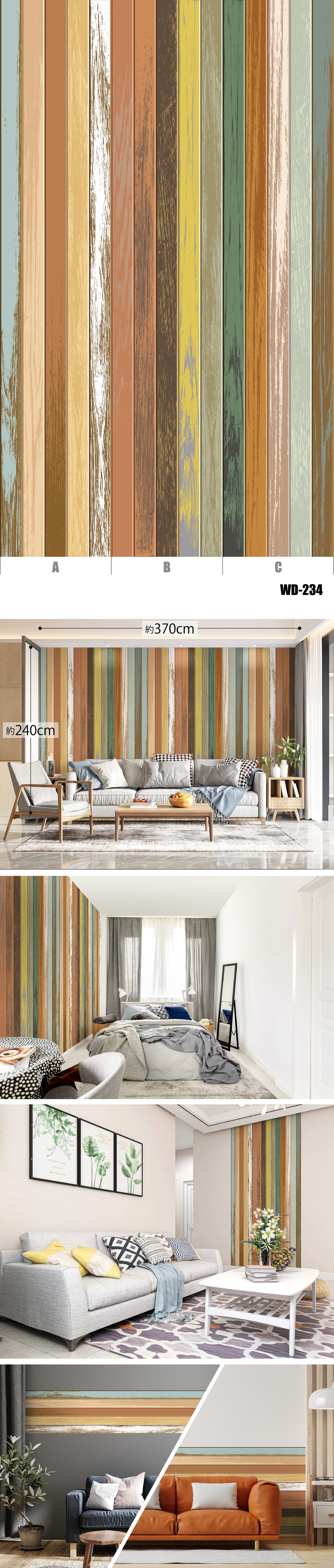 Wood(木目)-3 全34種