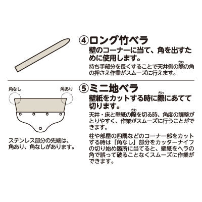 壁紙デラックス5点セット