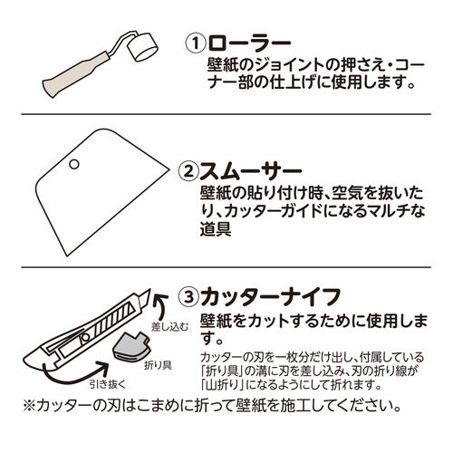 壁紙かんたんセット