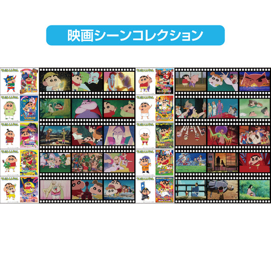 クレヨンしんちゃん 映画シーンコレクション/1993年~2002年