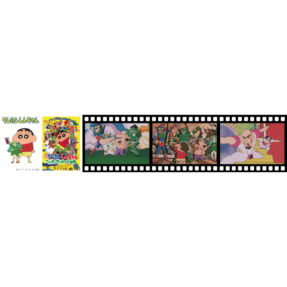 クレヨンしんちゃん 映画シーンコレクション/1993年~2002年