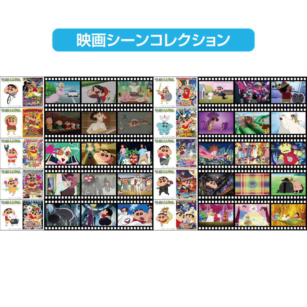 クレヨンしんちゃん 映画シーンコレクション/2003年~2012年