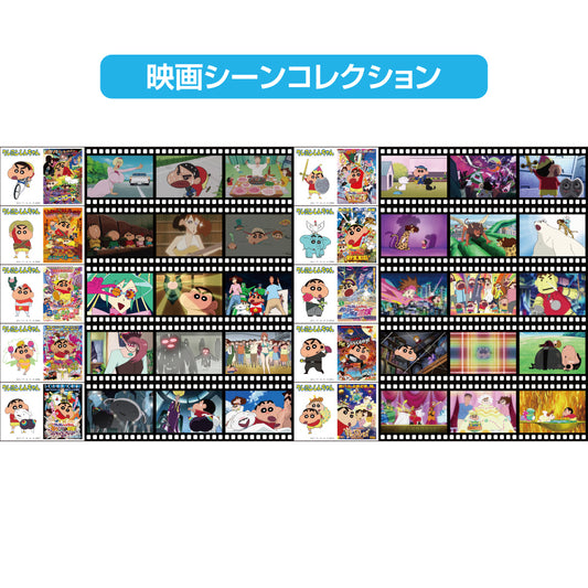 クレヨンしんちゃん 映画シーンコレクション/2003年~2012年