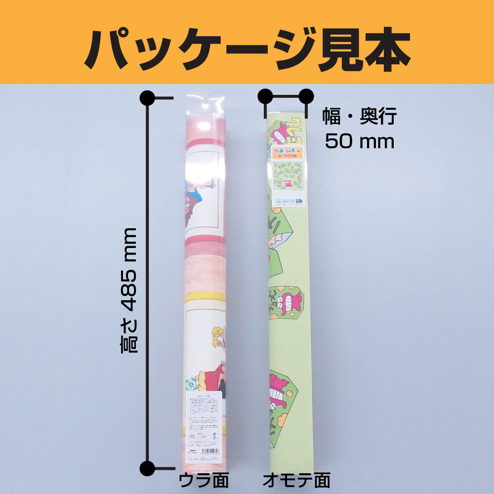 クレヨンしんちゃん 落書きコレクション/しんのすけとひまわり