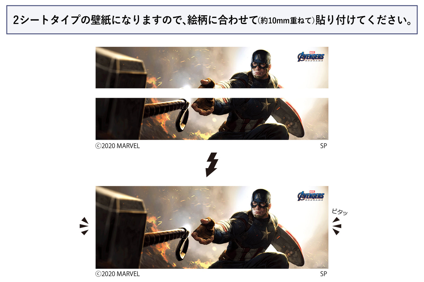 M013 MARVEL 《AVENGERS ENDGAME》 キャプテン・アメリカ 2シートタイプ