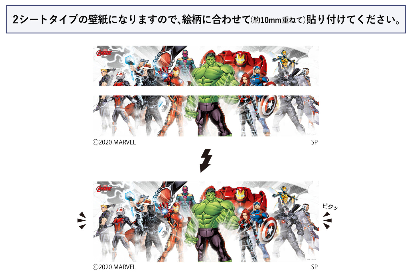 M015 MARVEL 《AVENGERS》 2シートタイプ