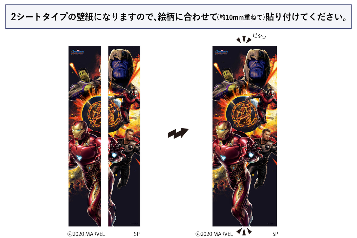 M019 MARVEL 《AVENGERS ENDGAME》 2シートタイプ
