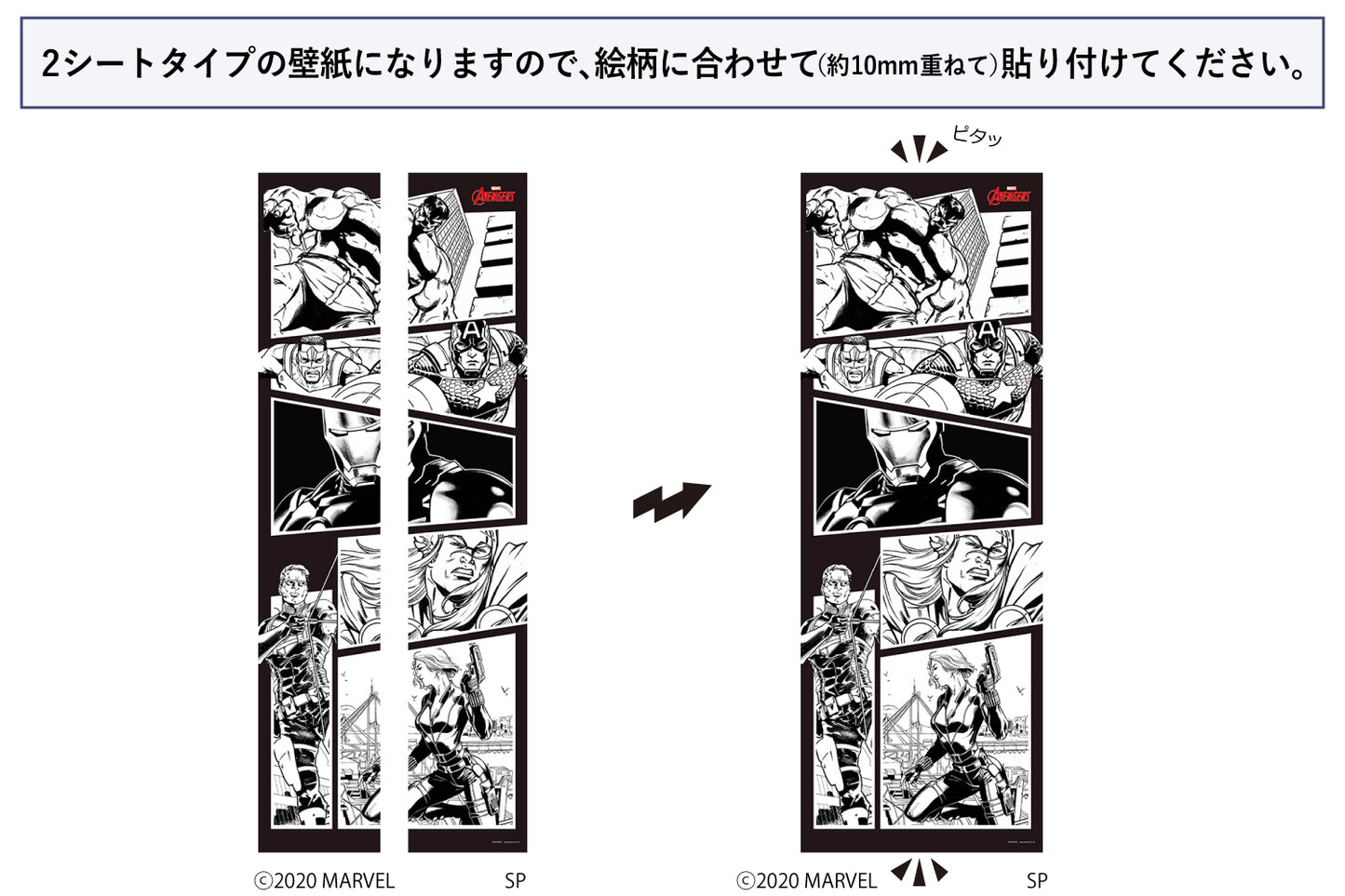 M020 MARVEL 《AVENGERS》 2シートタイプ