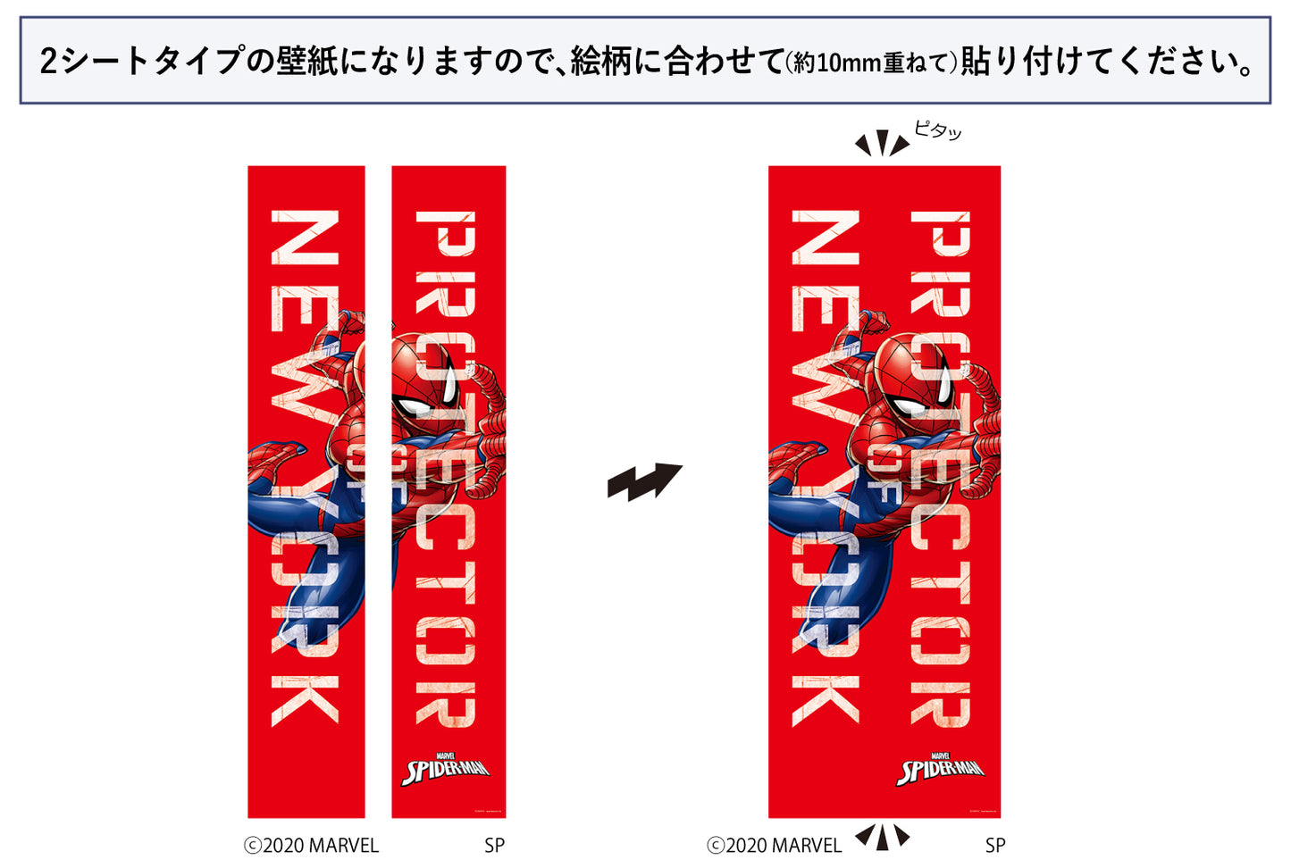 M021 MARVEL 《SPIDER-MAN》 スパイダーマン 2シートタイプ