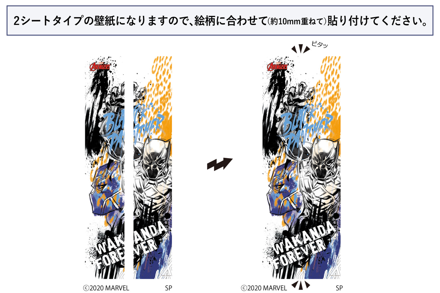 M022 MARVEL 《AVENGERS》 ブラックパンサー 2シートタイプ