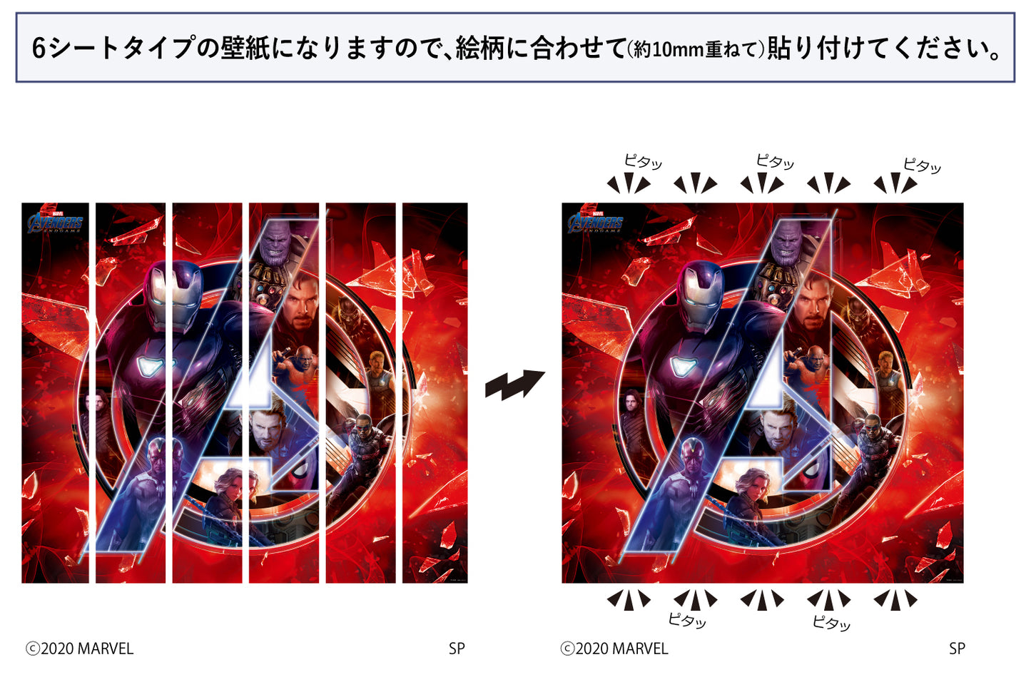 M024 MARVEL 《AVENGERS ENDGAME》 6シートタイプ