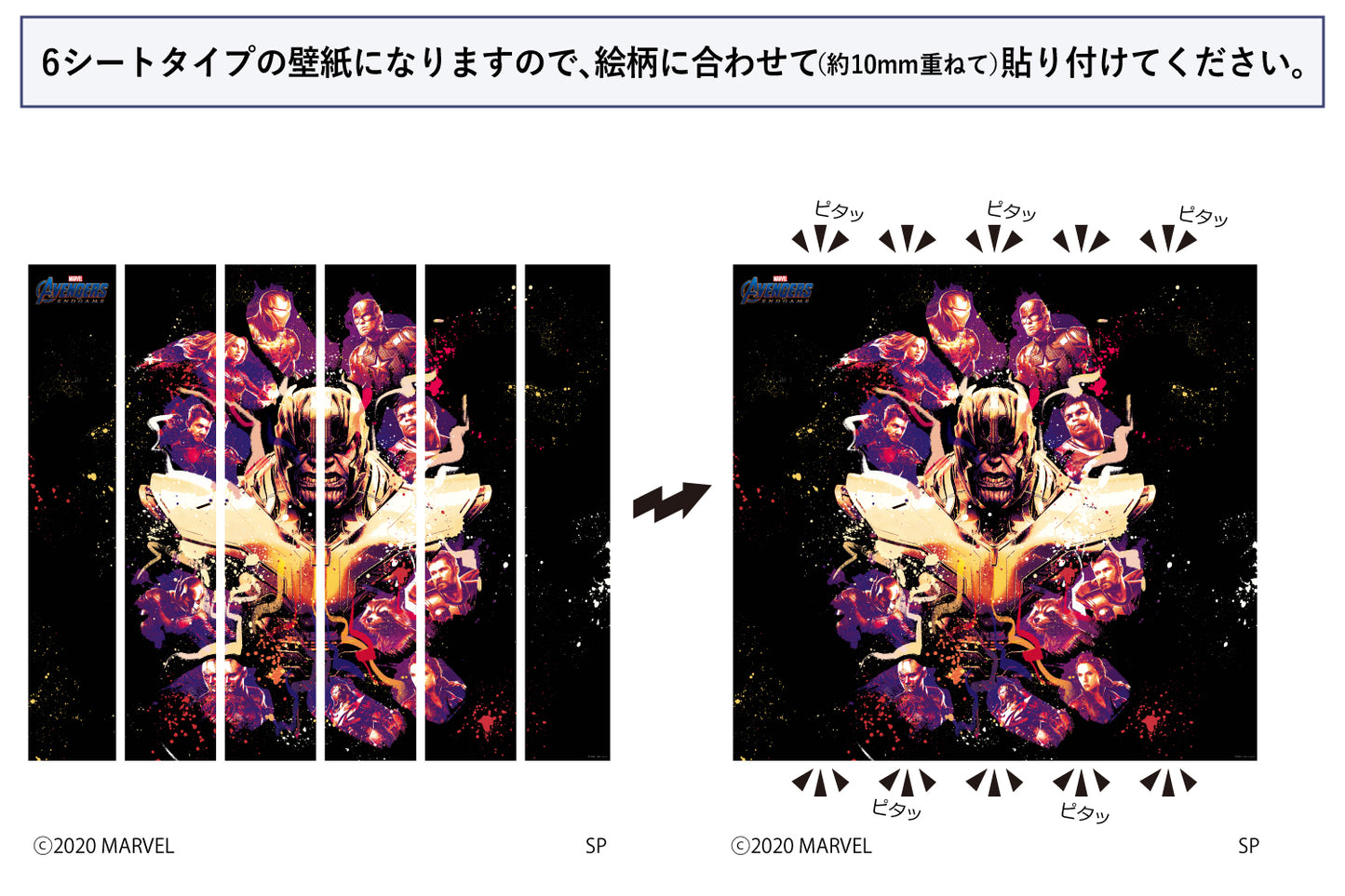 M025 MARVEL 《AVENGERS ENDGAME》 6シートタイプ