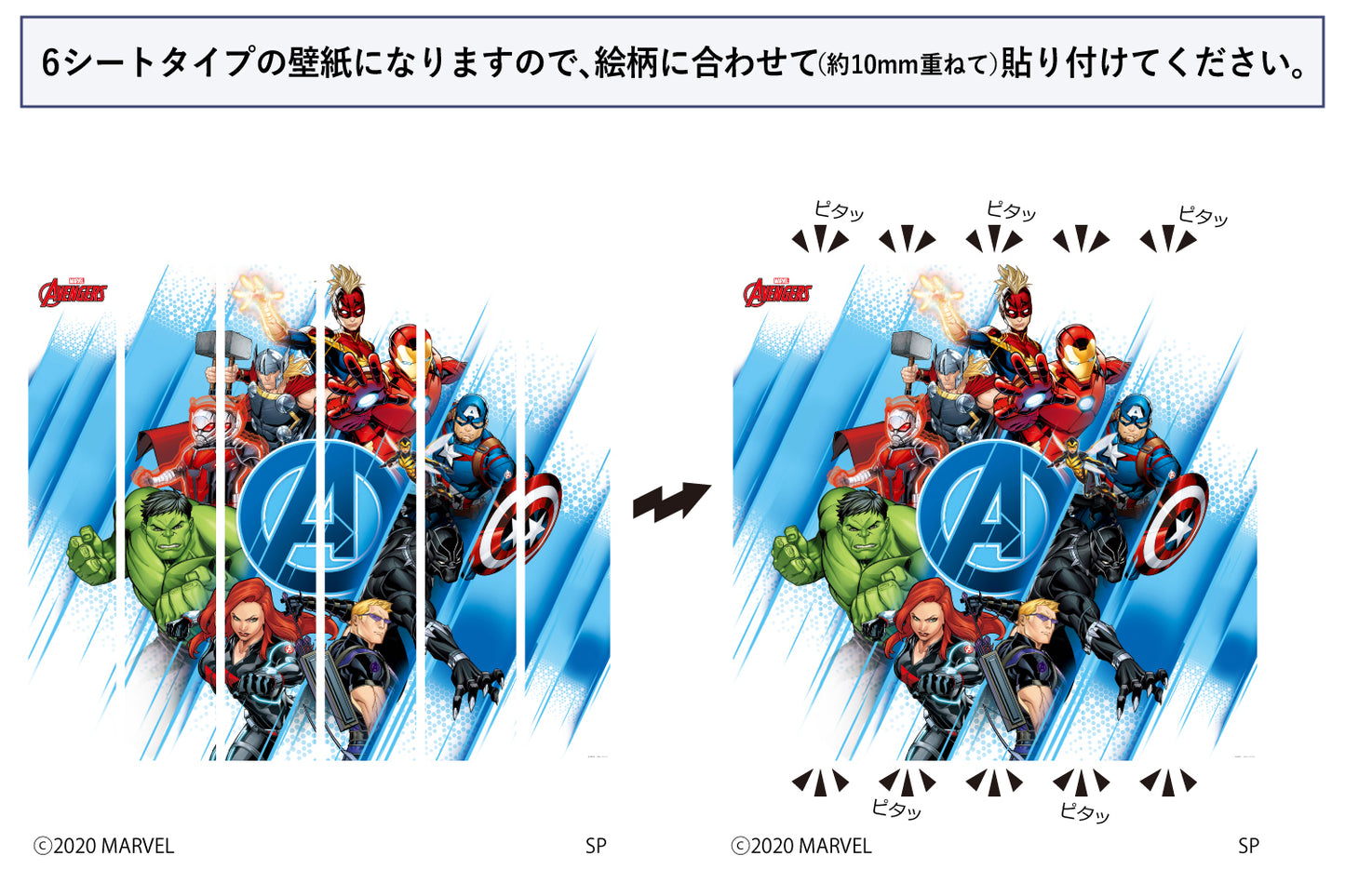 M026 MARVEL 《AVENGERS》 6シートタイプ
