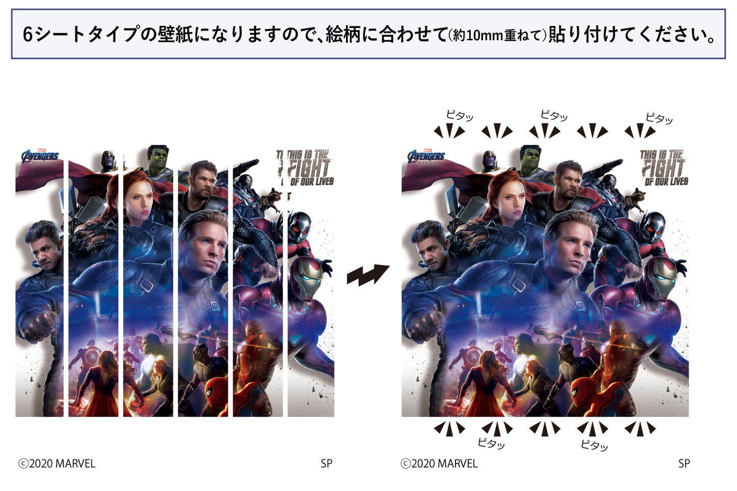 M028 MARVEL 《AVENGERS ENDGAME》 6シートタイプ