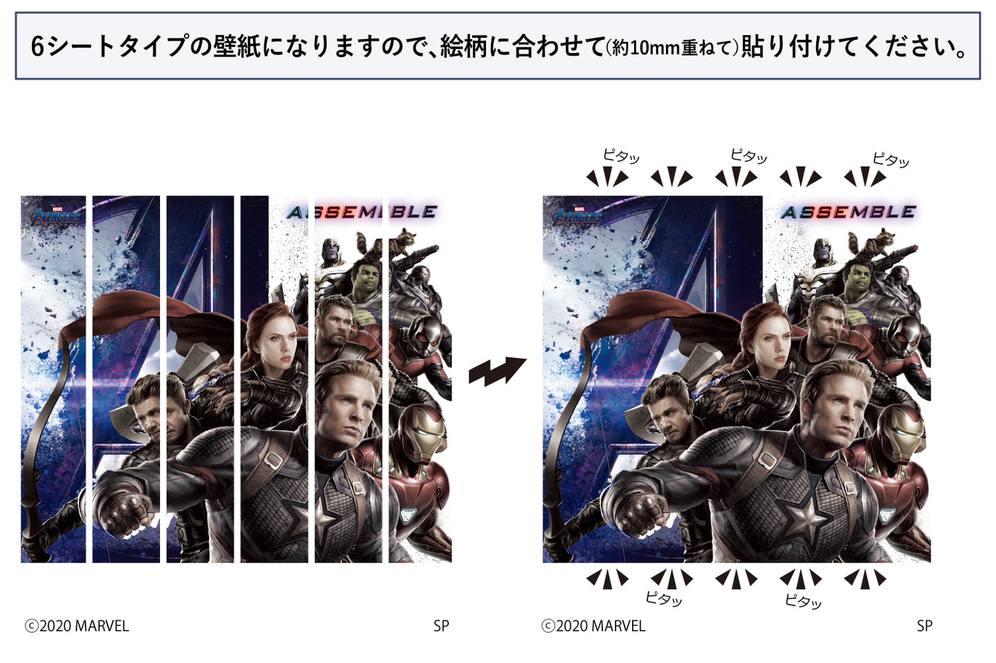 M029 MARVEL 《AVENGERS ENDGAME》 6シートタイプ