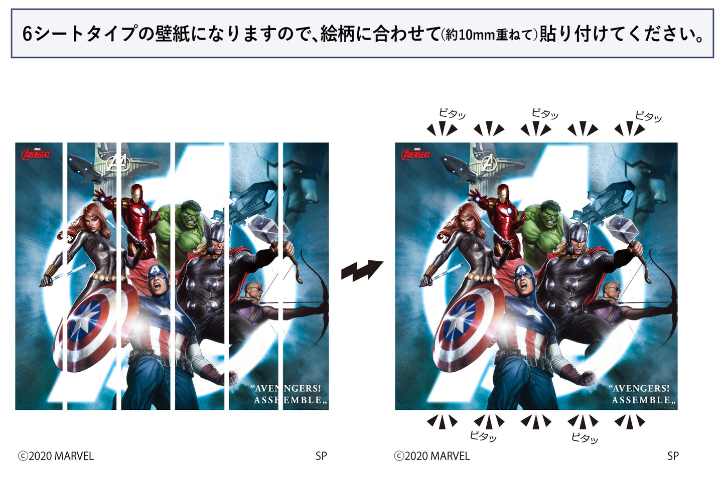 M030 MARVEL 《AVENGERS》 6シートタイプ