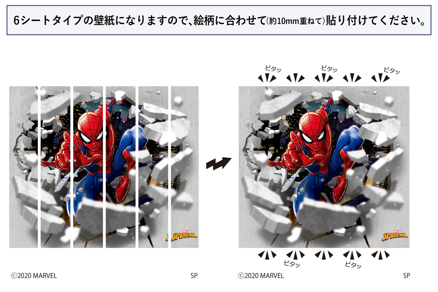 M031 MARVEL 《SPIDER-MAN》 スパイダーマン 6シートタイプ
