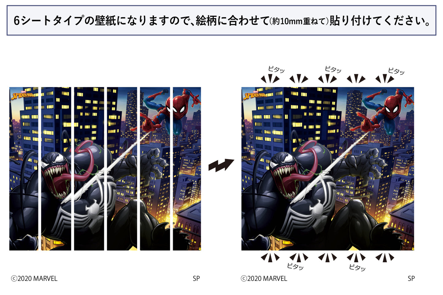 M032 MARVEL 《SPIDER-MAN》 スパイダーマン 6シートタイプ