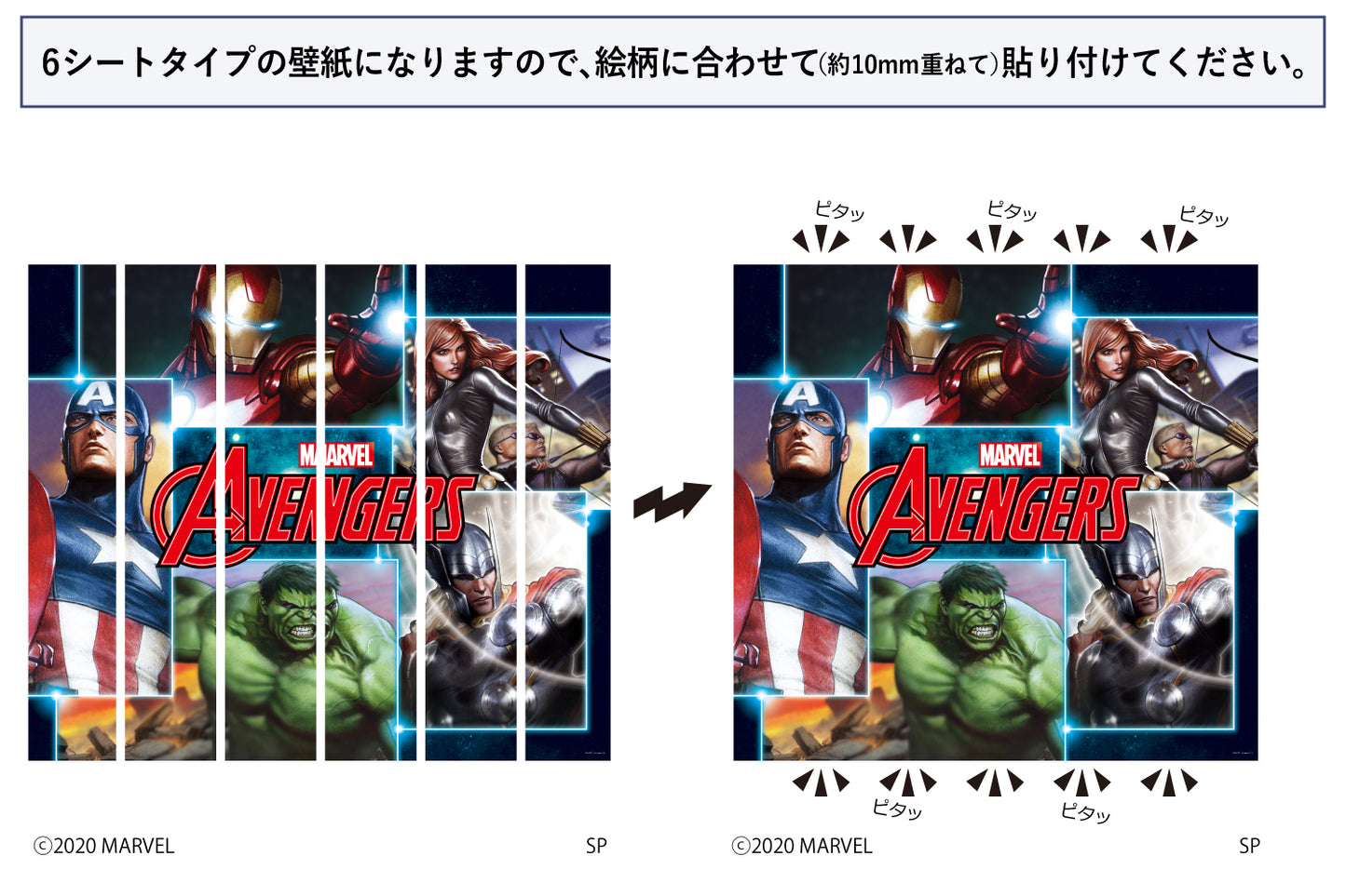 M033 MARVEL 《AVENGERS》 6シートタイプ