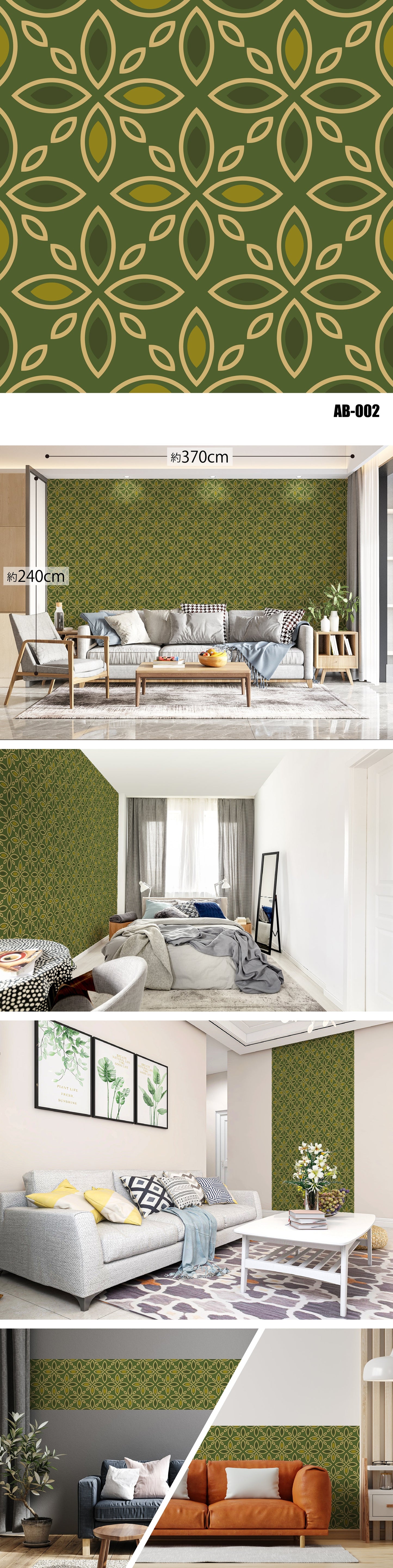 Arabesque（アラベスク）全48種