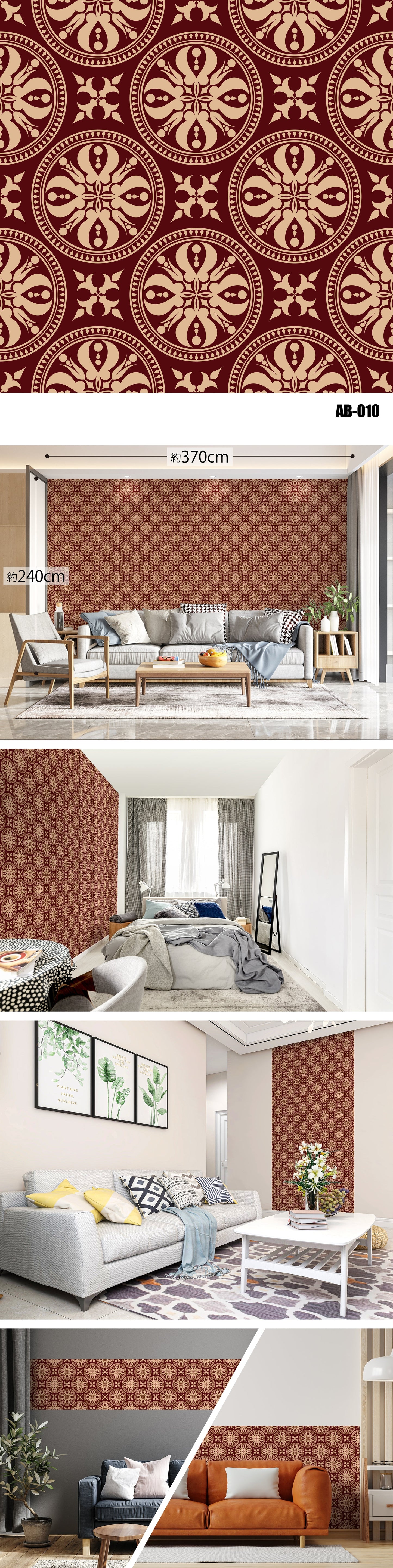 Arabesque（アラベスク）全48種