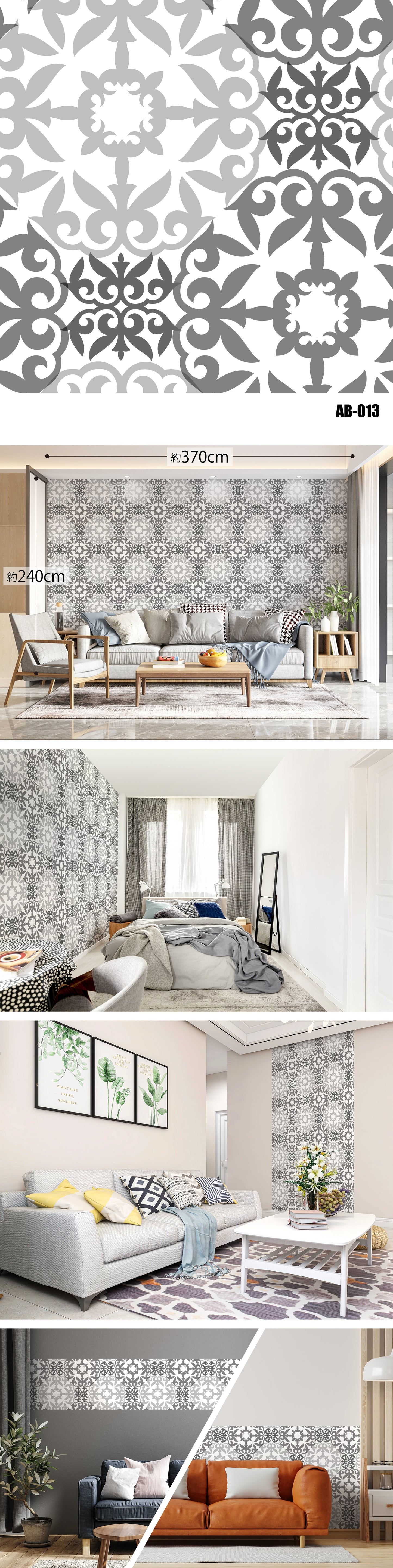 Arabesque（アラベスク）全48種