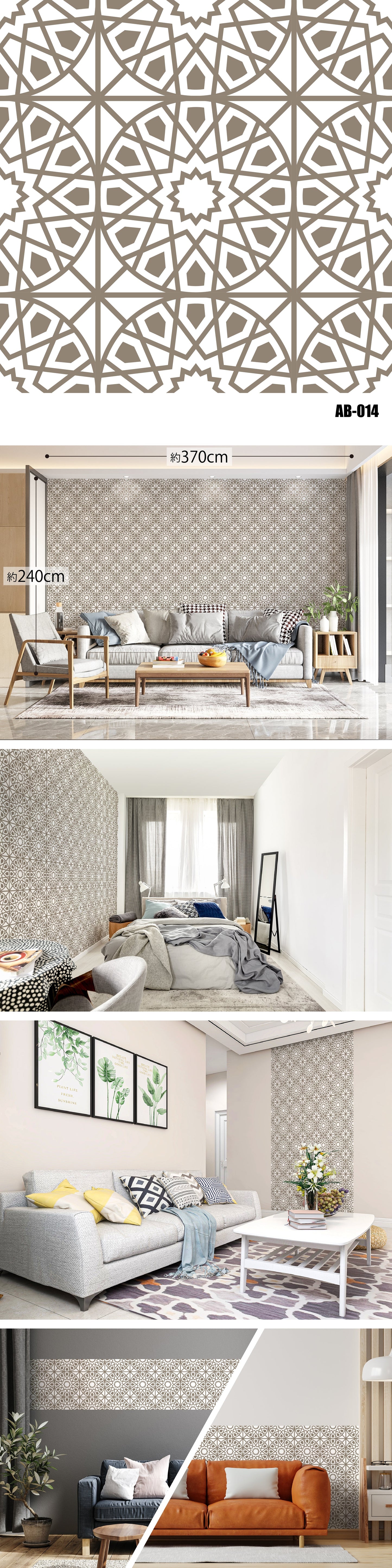 Arabesque（アラベスク）全48種