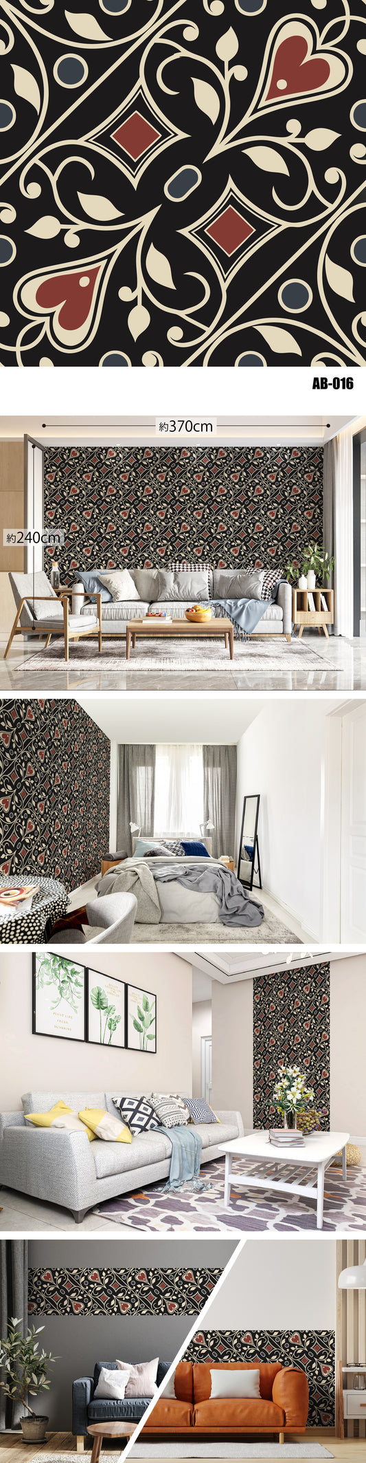 Arabesque（アラベスク） AB-016