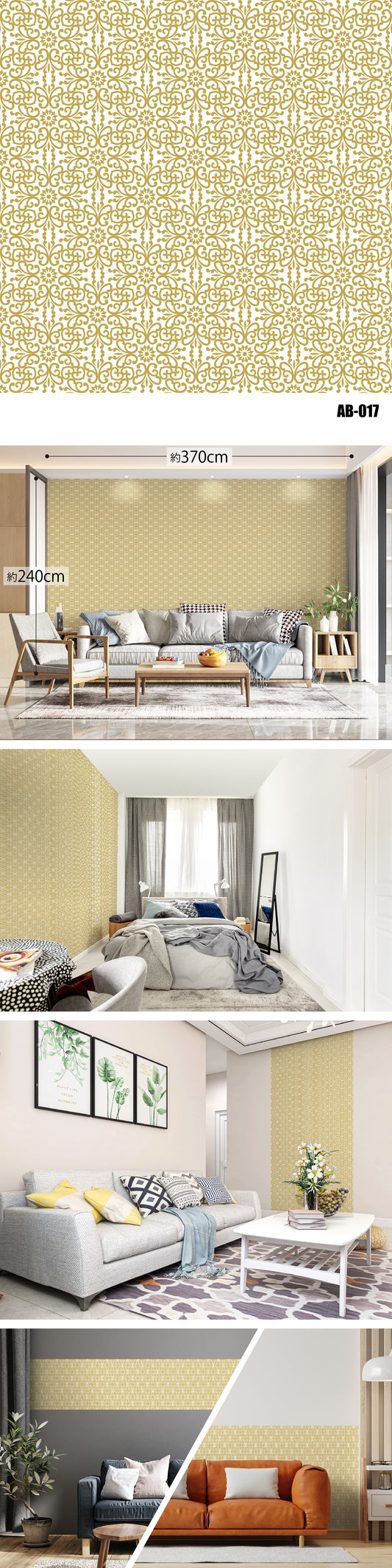 Arabesque（アラベスク） AB-017