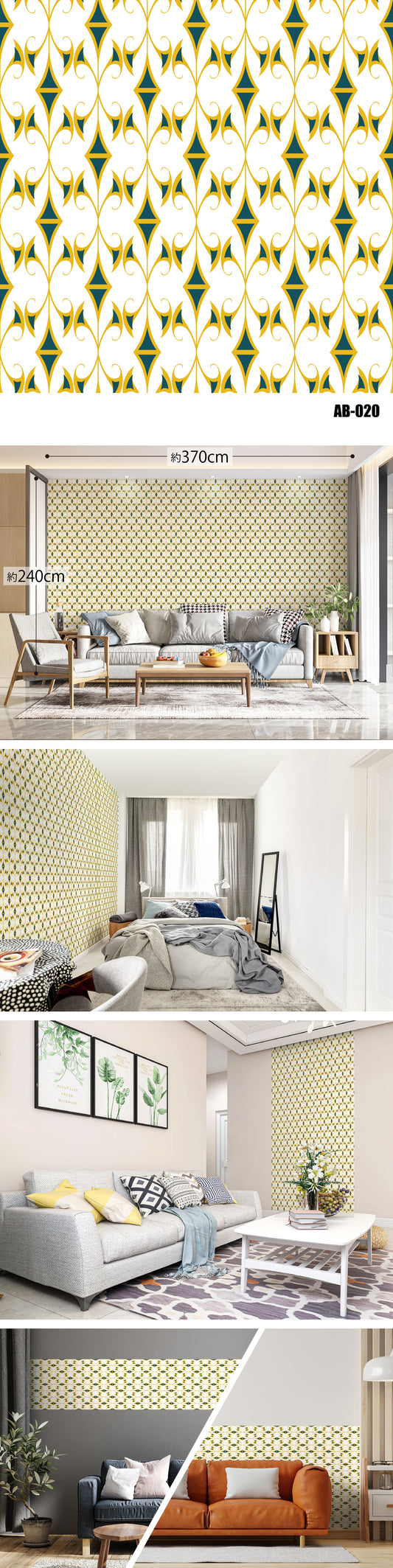 Arabesque（アラベスク） AB-020