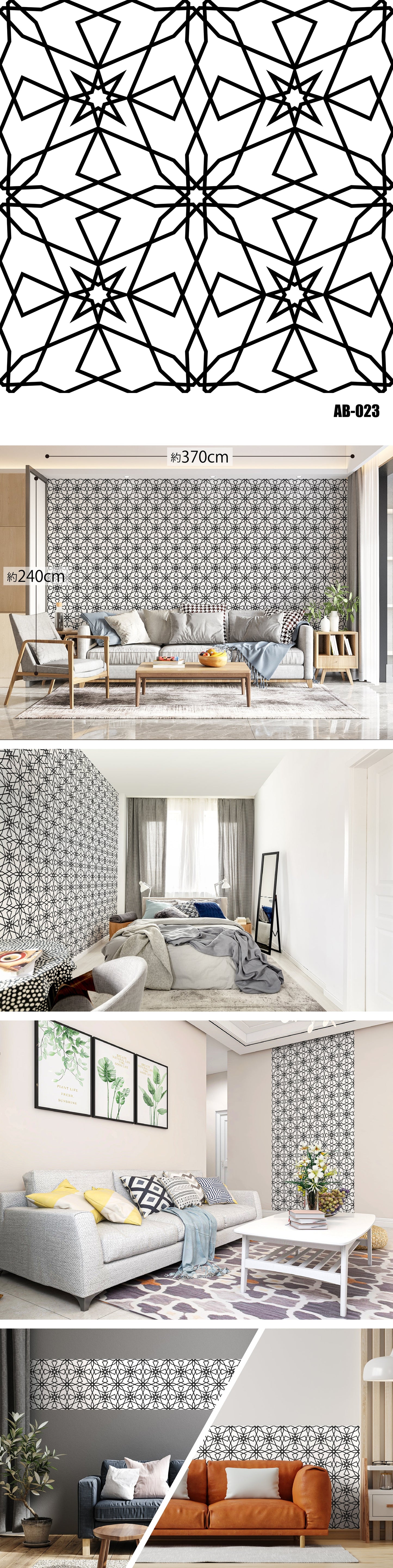 Arabesque（アラベスク）全48種