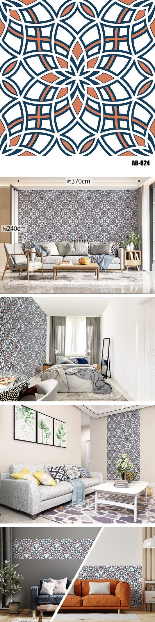 Arabesque（アラベスク） AB-024